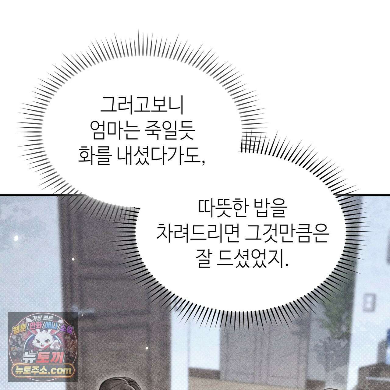 남편은 임신을 원하지 않았다 4화 77