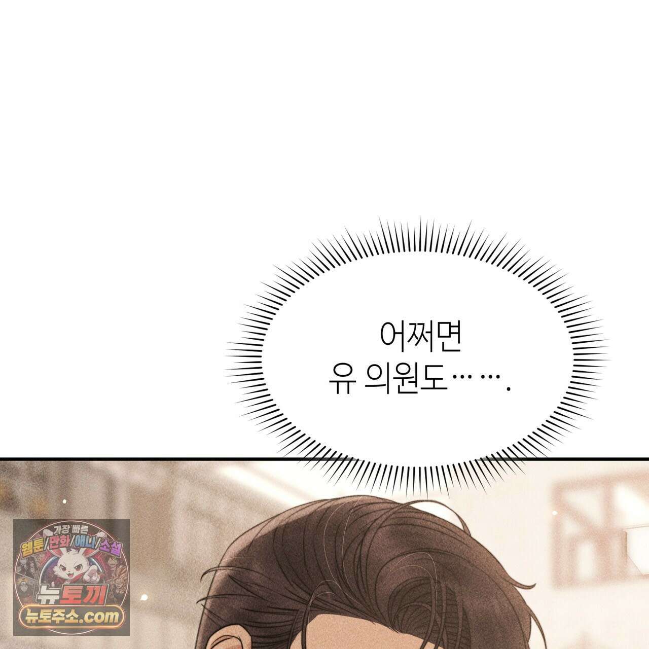 남편은 임신을 원하지 않았다 4화 79