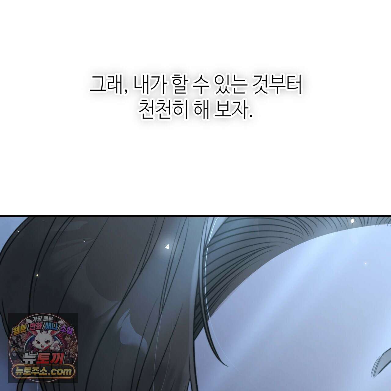 남편은 임신을 원하지 않았다 4화 81