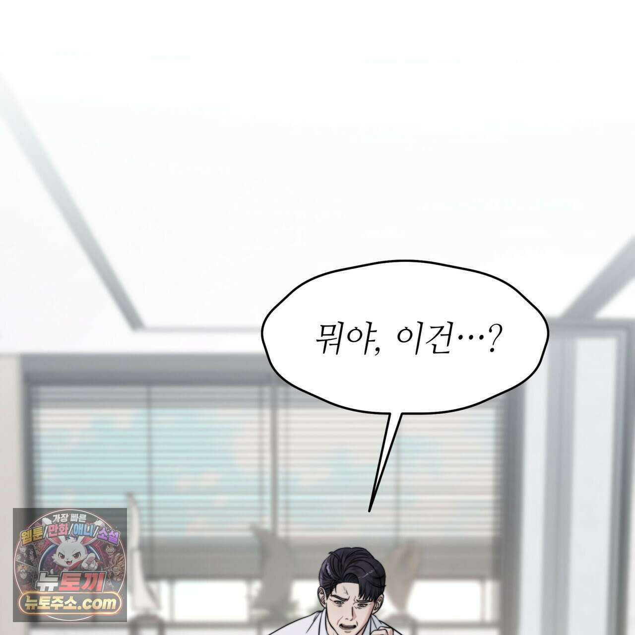 남편은 임신을 원하지 않았다 4화 83