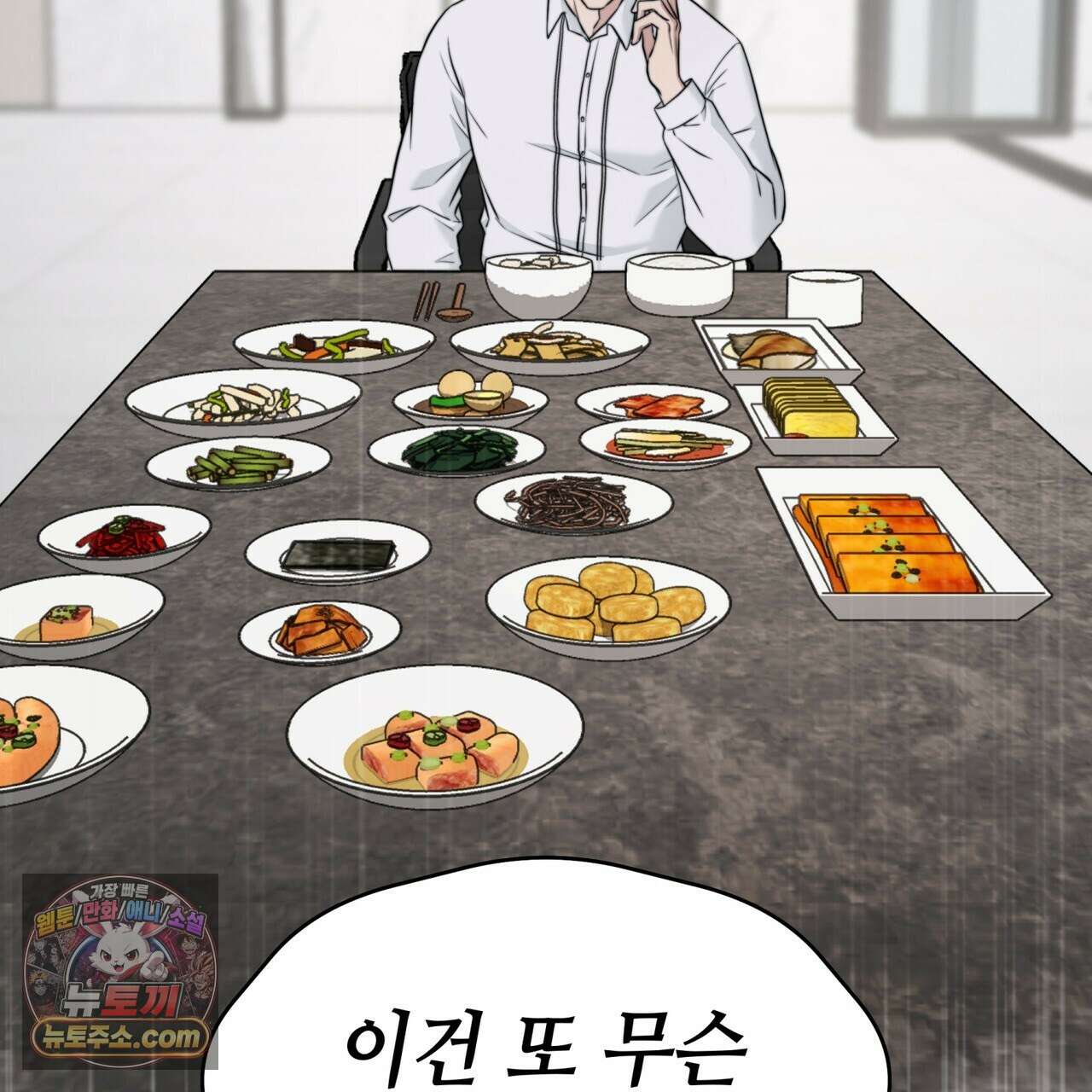 남편은 임신을 원하지 않았다 4화 84