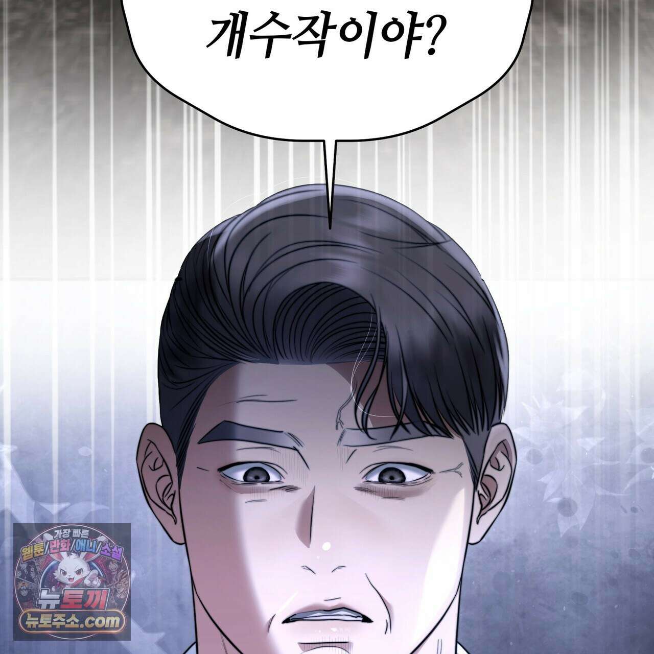 남편은 임신을 원하지 않았다 4화 85