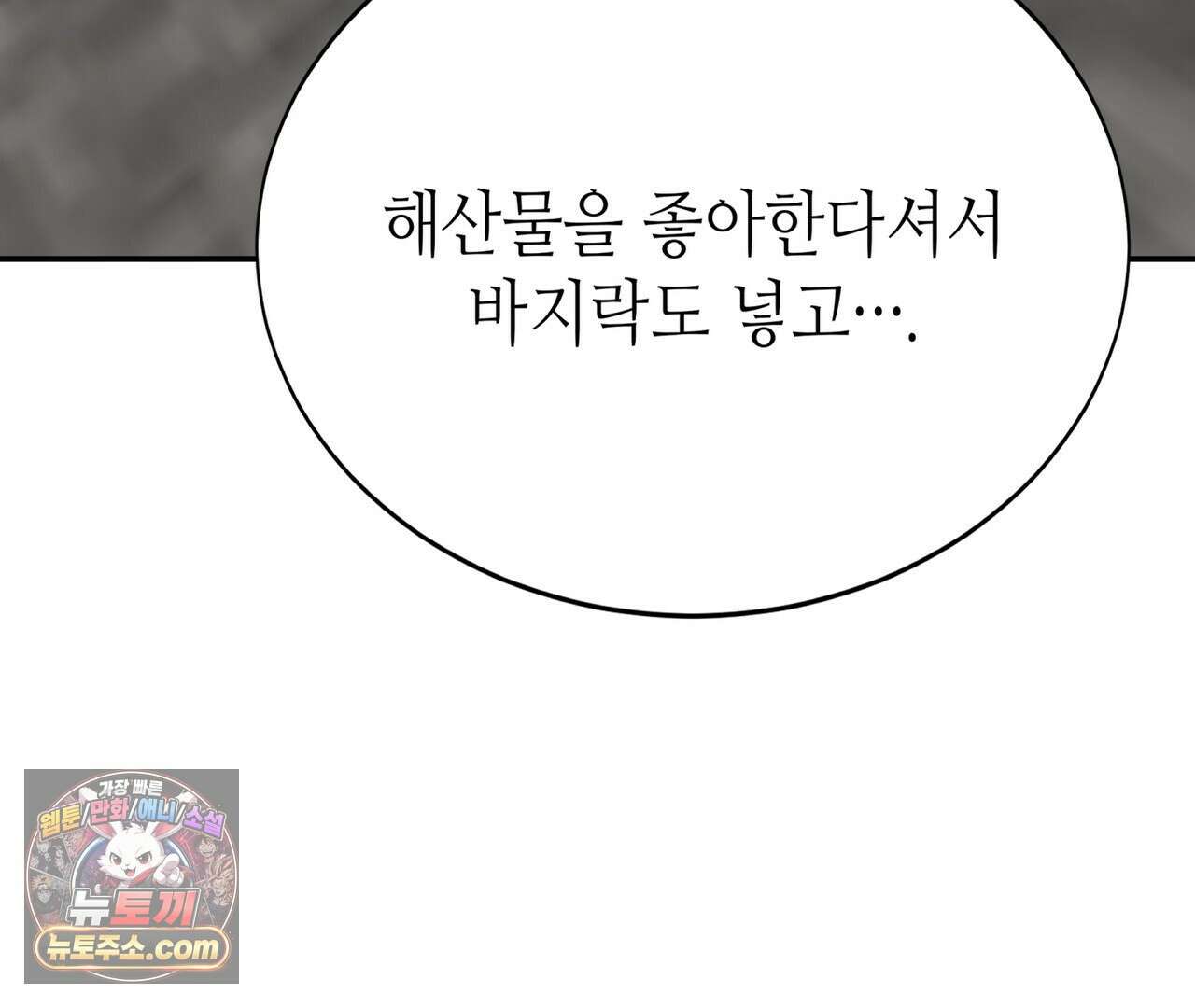 남편은 임신을 원하지 않았다 4화 89