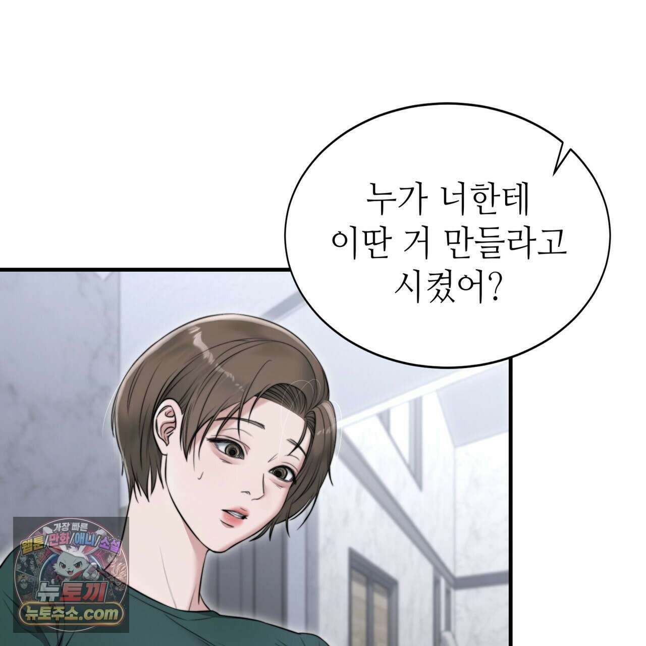 남편은 임신을 원하지 않았다 4화 90