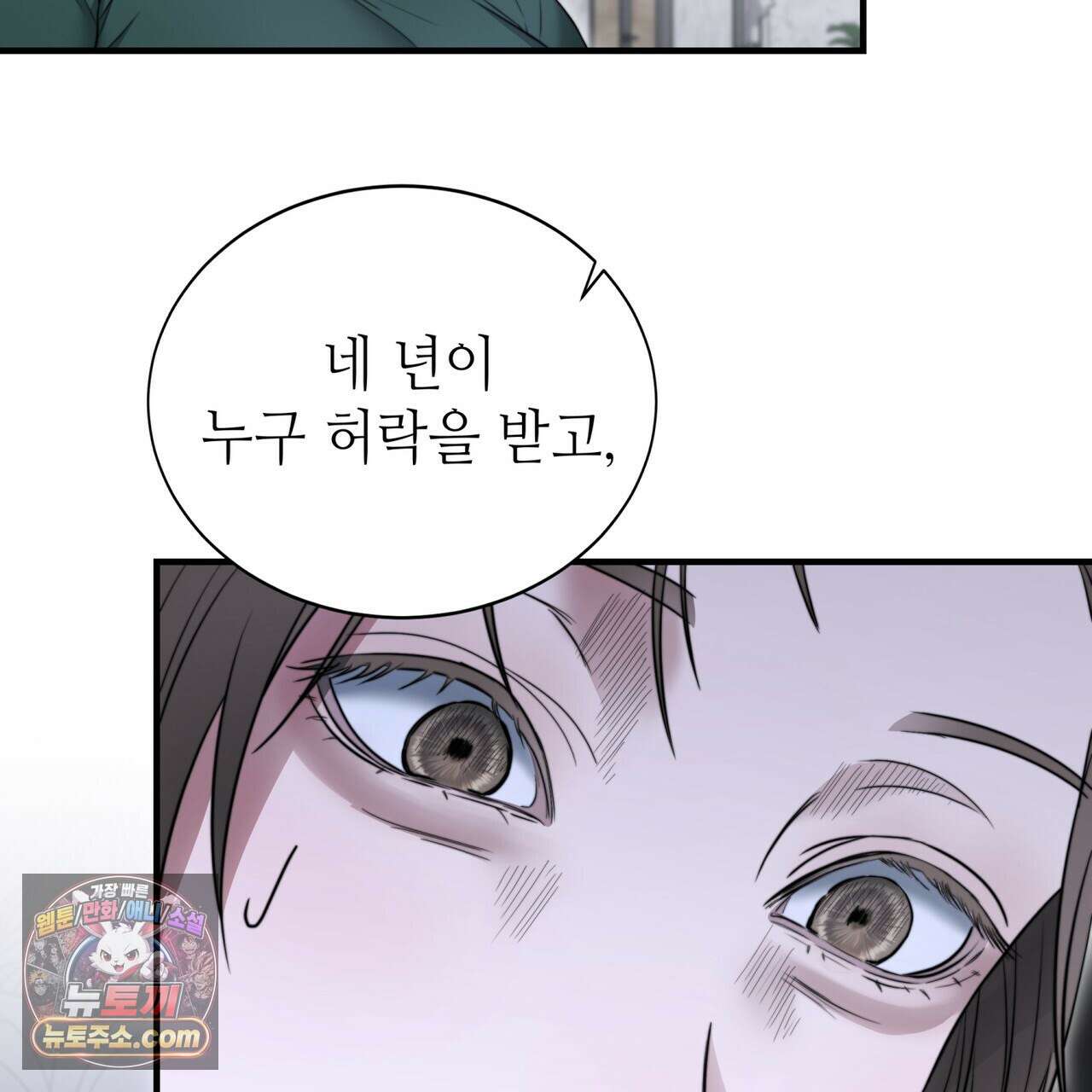 남편은 임신을 원하지 않았다 4화 91