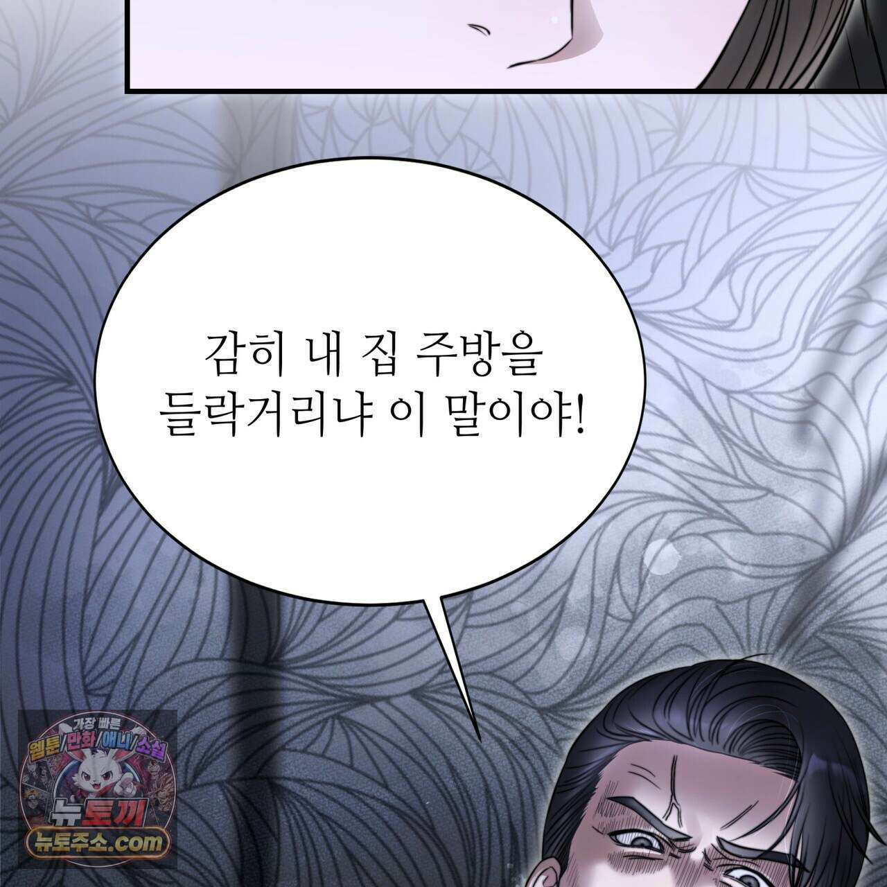 남편은 임신을 원하지 않았다 4화 92
