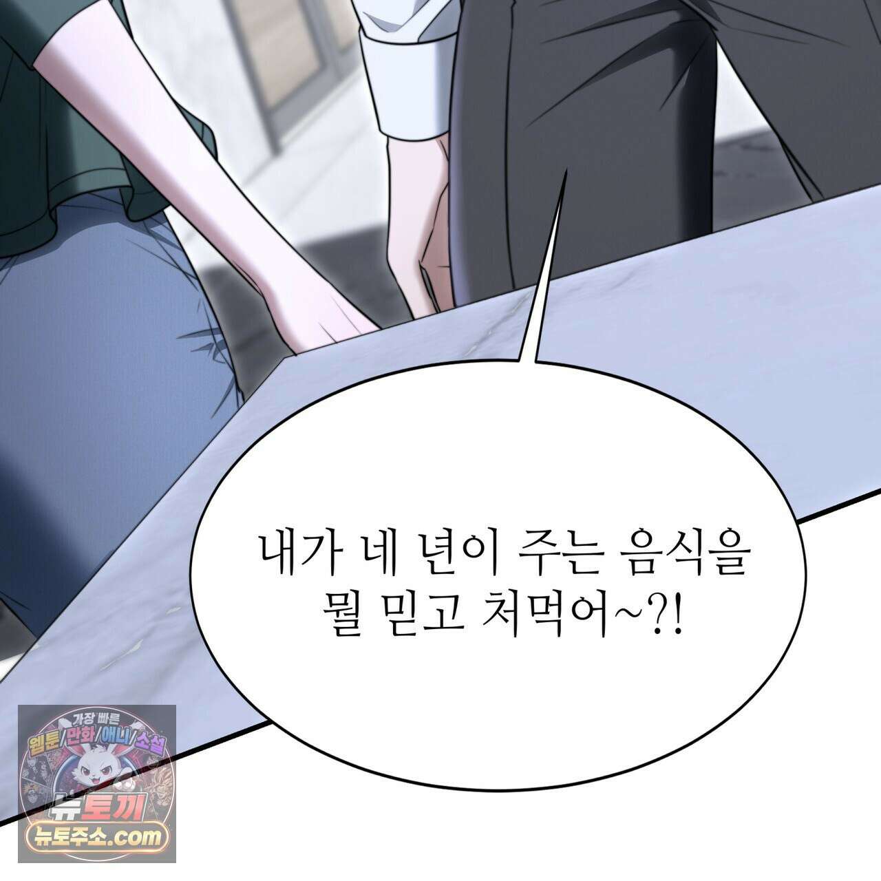남편은 임신을 원하지 않았다 4화 96