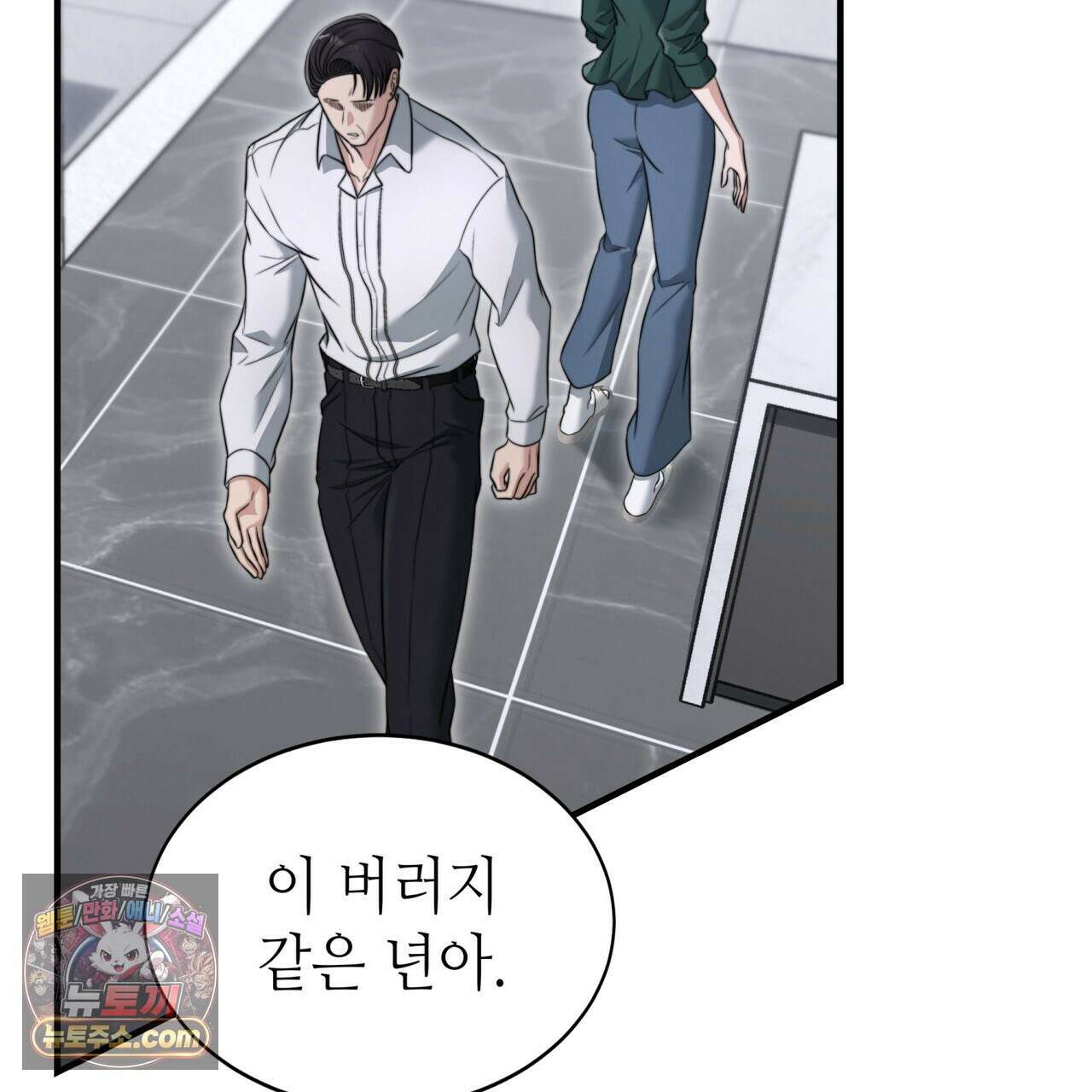 남편은 임신을 원하지 않았다 4화 98