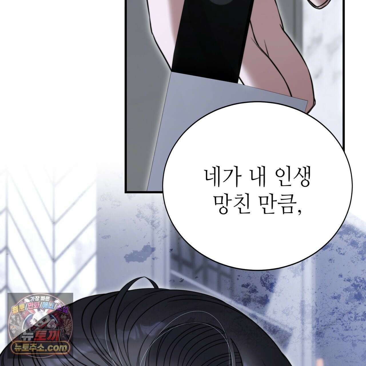 남편은 임신을 원하지 않았다 4화 100
