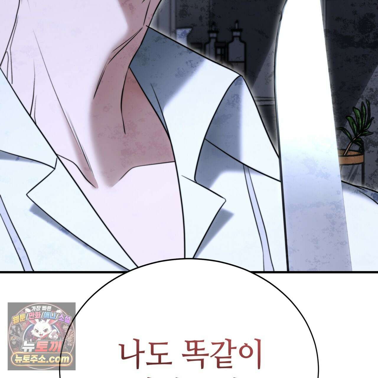 남편은 임신을 원하지 않았다 4화 102