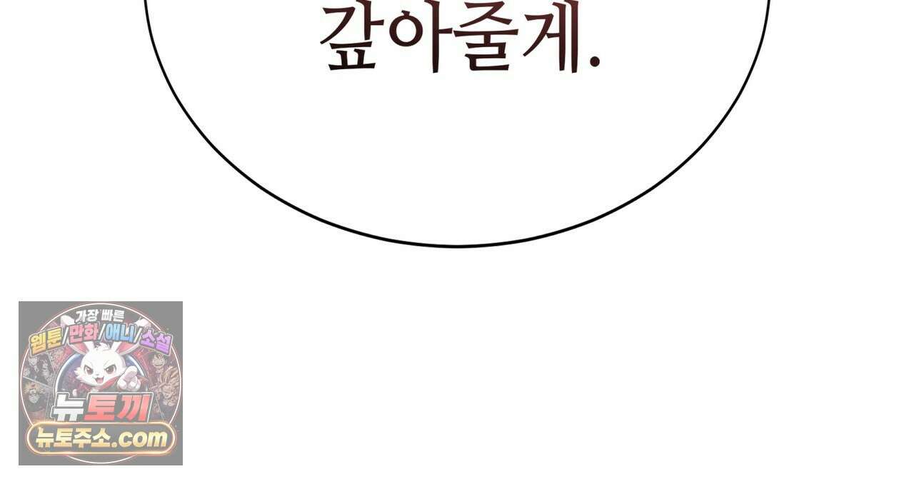 남편은 임신을 원하지 않았다 4화 103