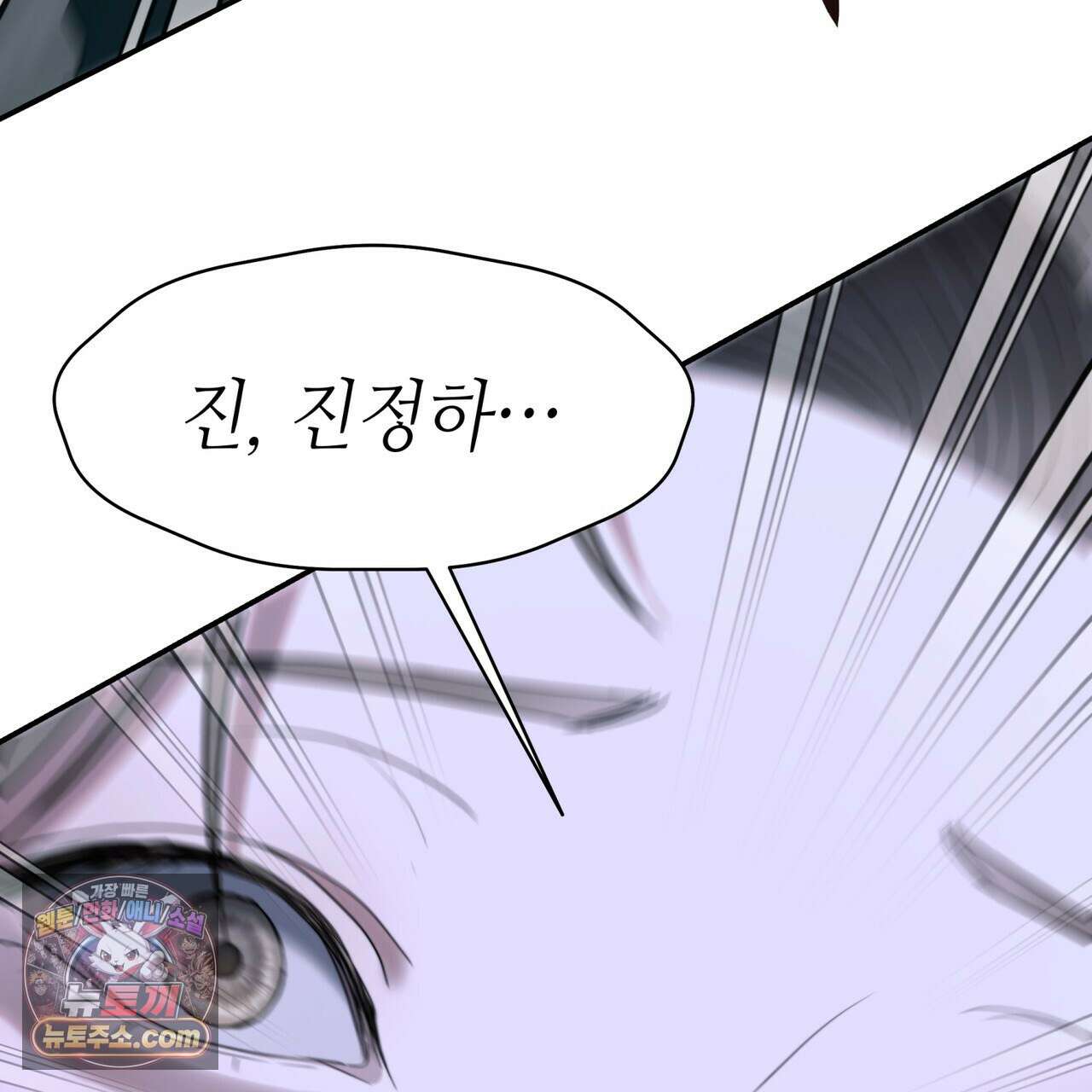 남편은 임신을 원하지 않았다 4화 106