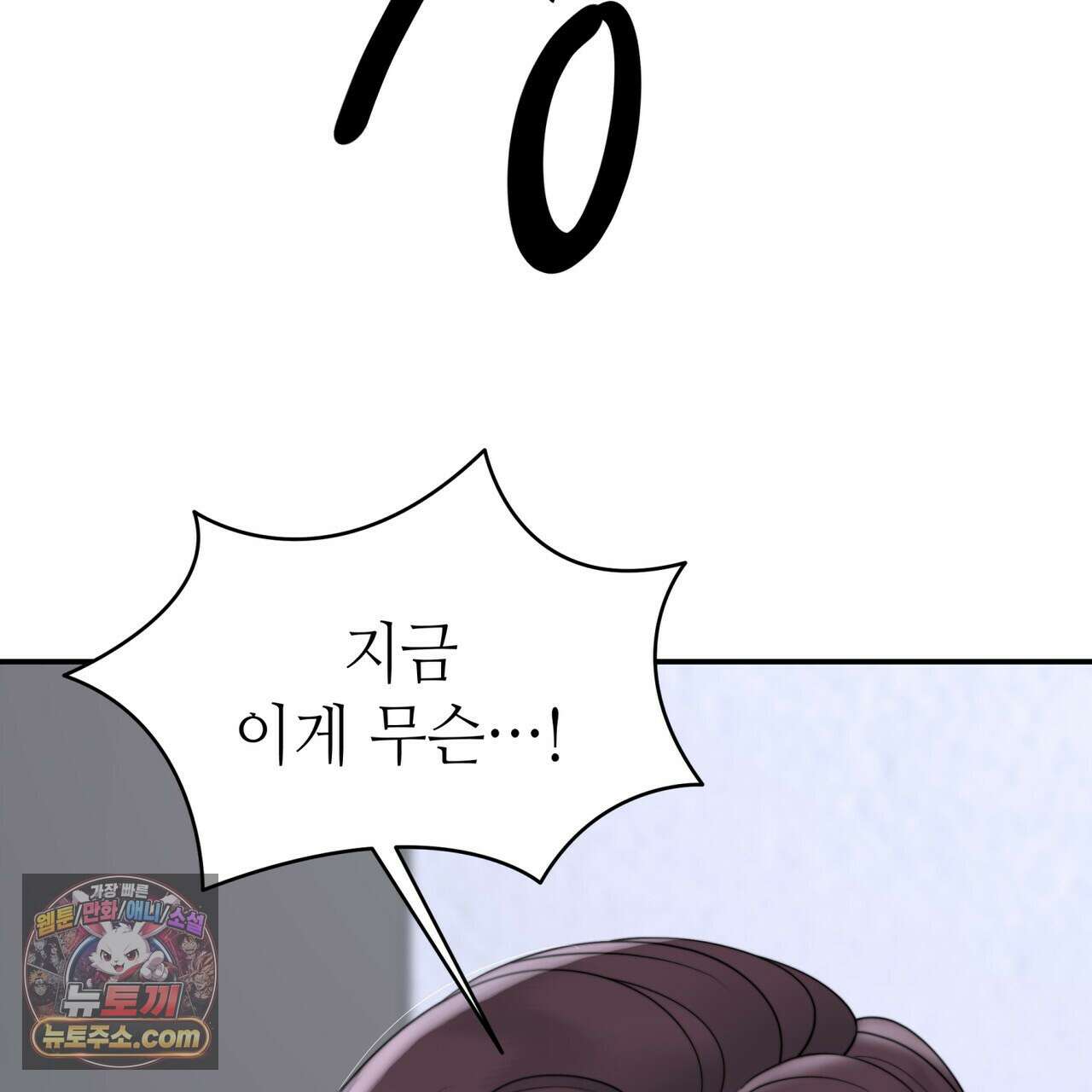 남편은 임신을 원하지 않았다 4화 121