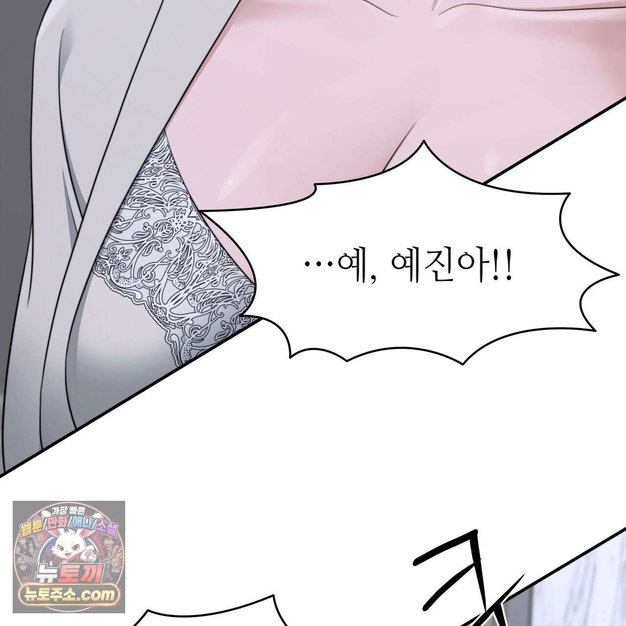 남편은 임신을 원하지 않았다 4화 123