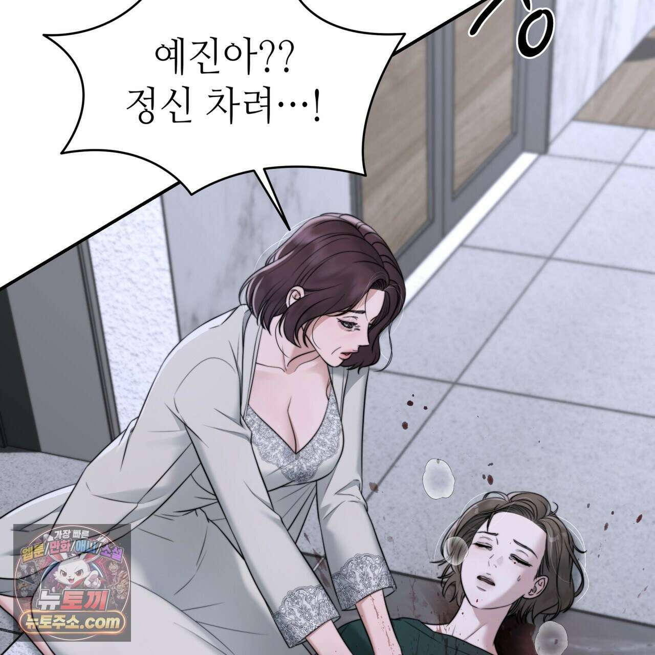 남편은 임신을 원하지 않았다 4화 124
