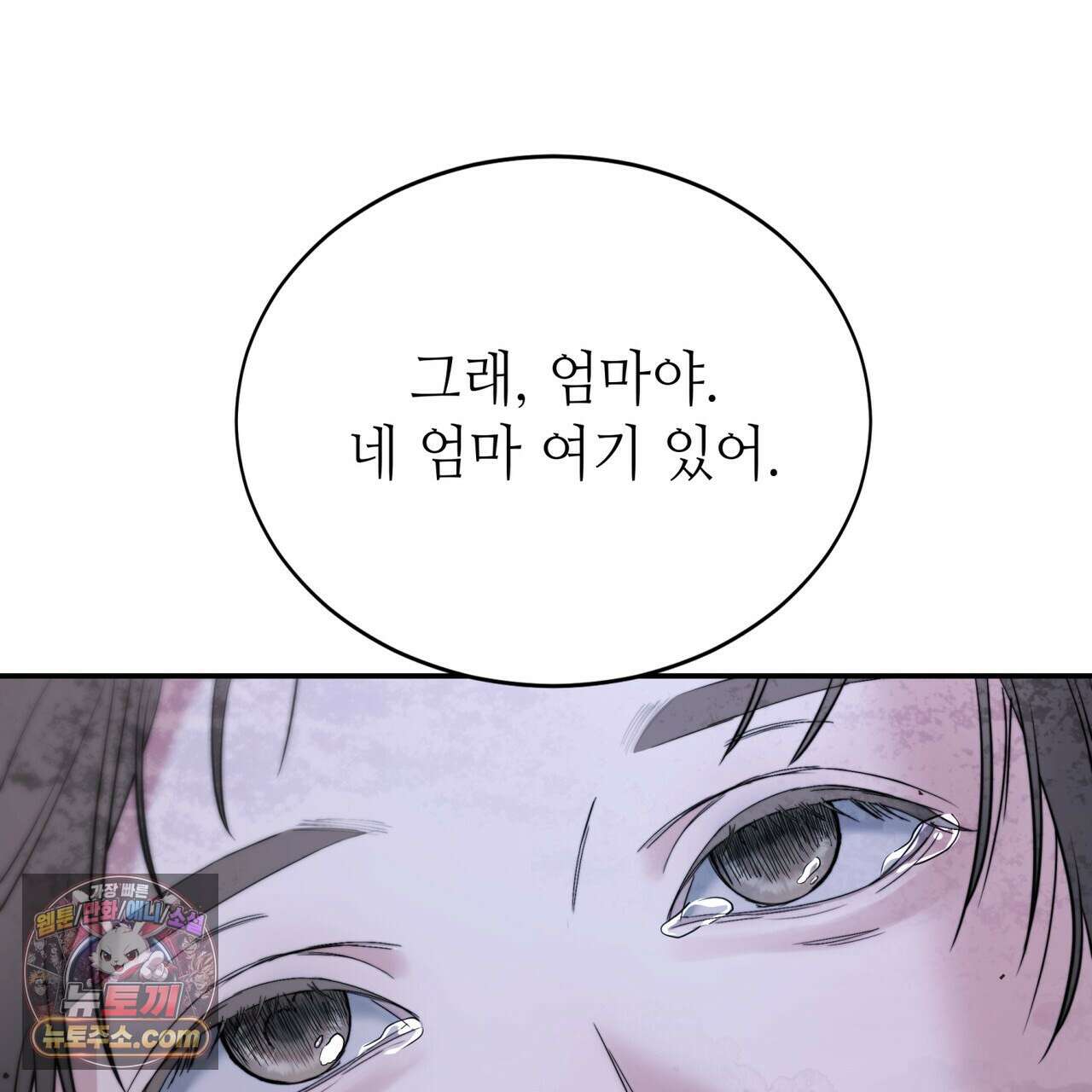 남편은 임신을 원하지 않았다 4화 129