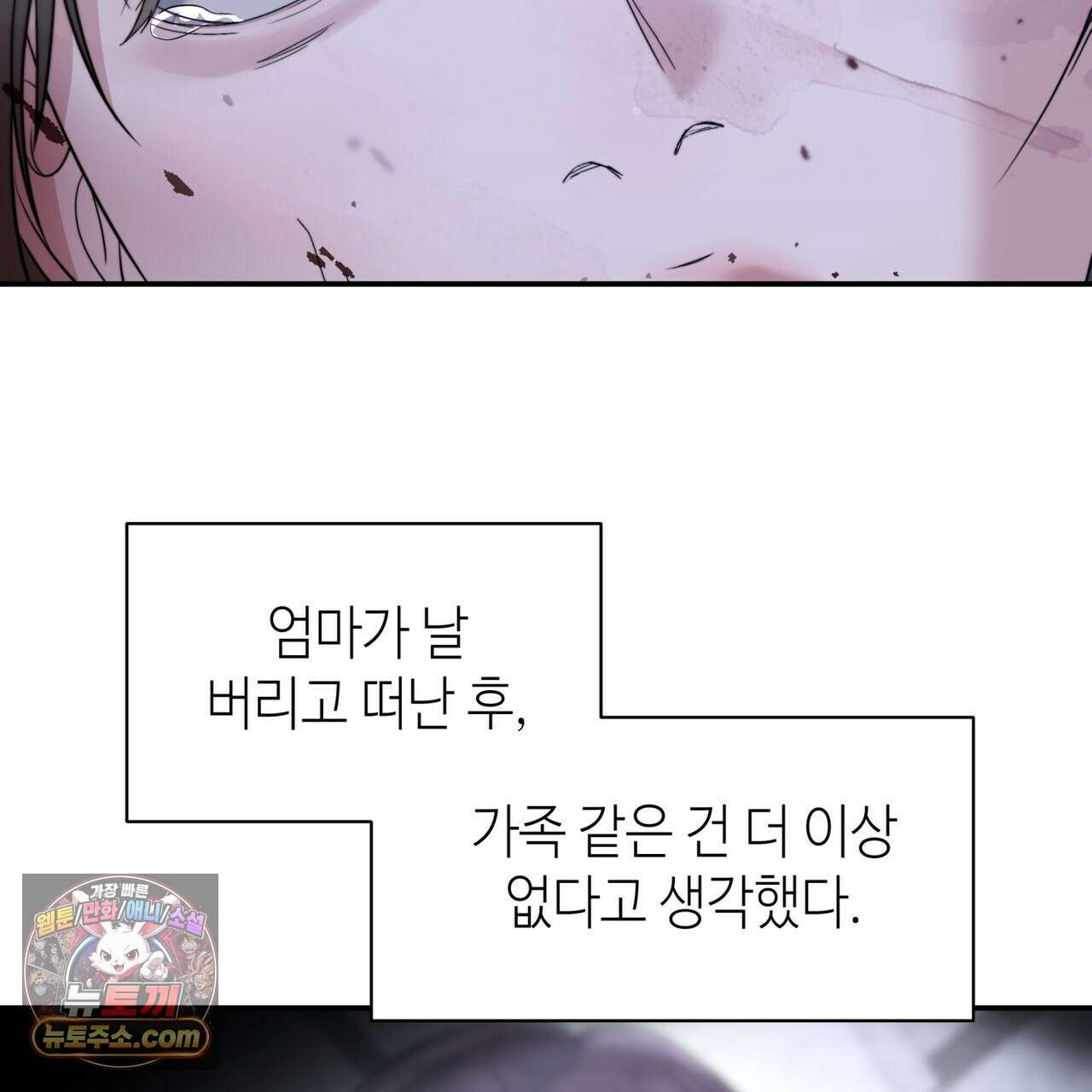남편은 임신을 원하지 않았다 4화 130