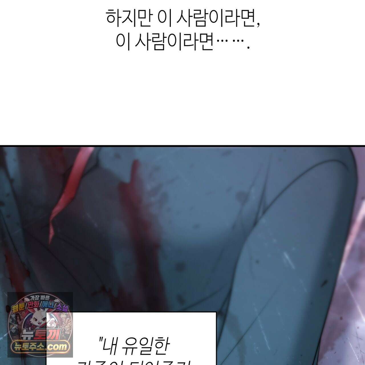 남편은 임신을 원하지 않았다 4화 132