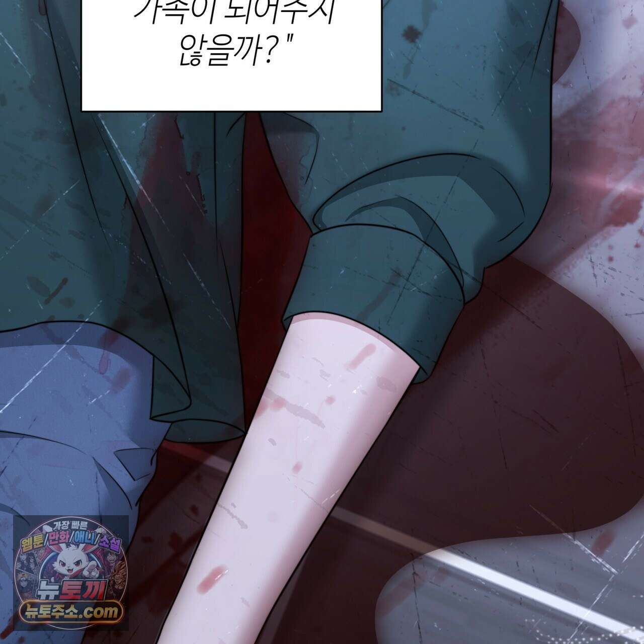 남편은 임신을 원하지 않았다 4화 133