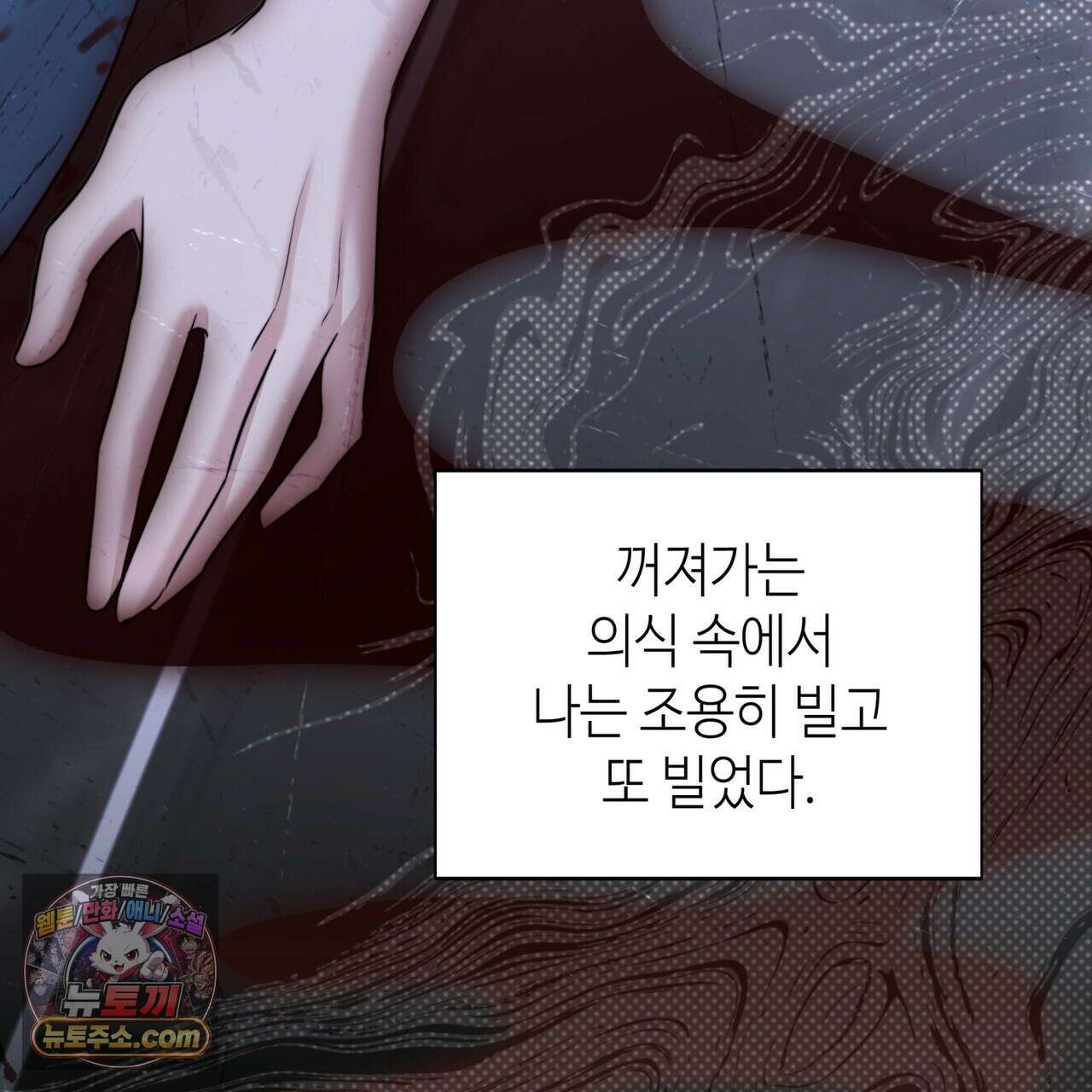 남편은 임신을 원하지 않았다 4화 134