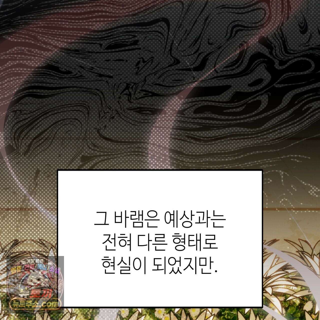 남편은 임신을 원하지 않았다 4화 135