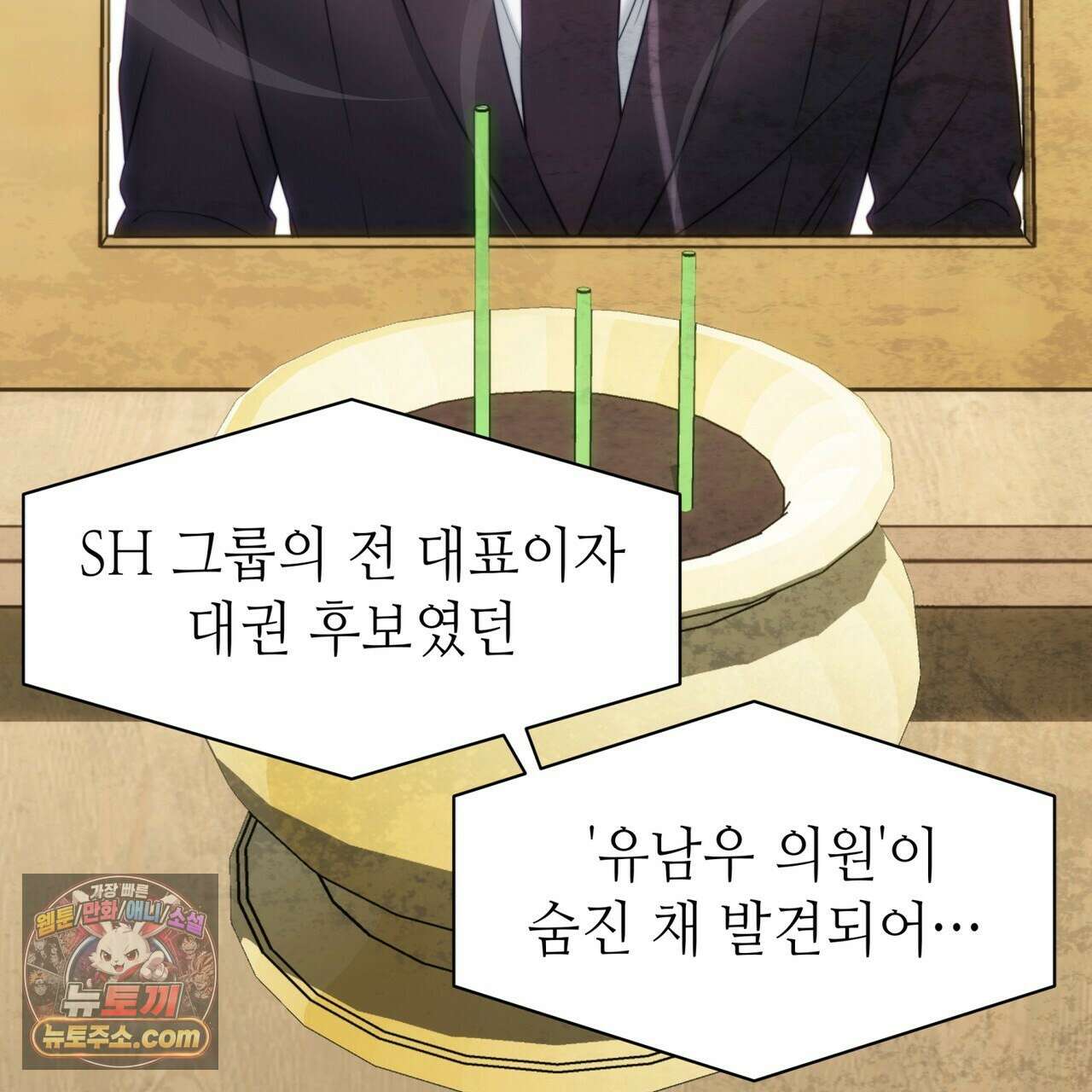 남편은 임신을 원하지 않았다 4화 137