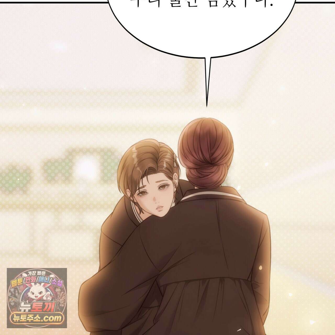 남편은 임신을 원하지 않았다 4화 139