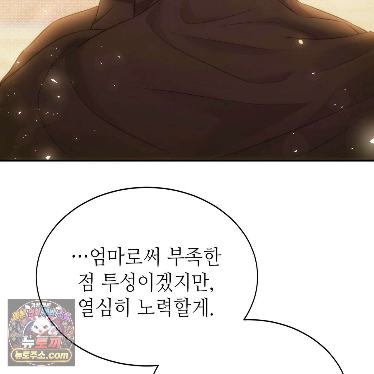 남편은 임신을 원하지 않았다 4화 140