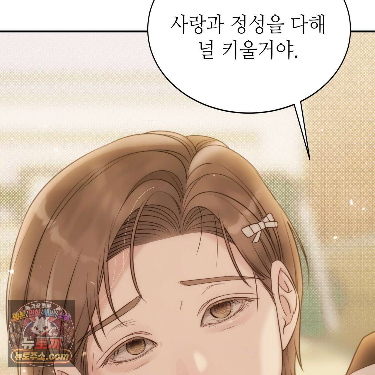 남편은 임신을 원하지 않았다 4화 141