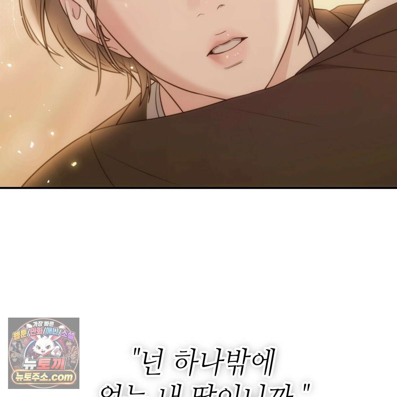 남편은 임신을 원하지 않았다 4화 142