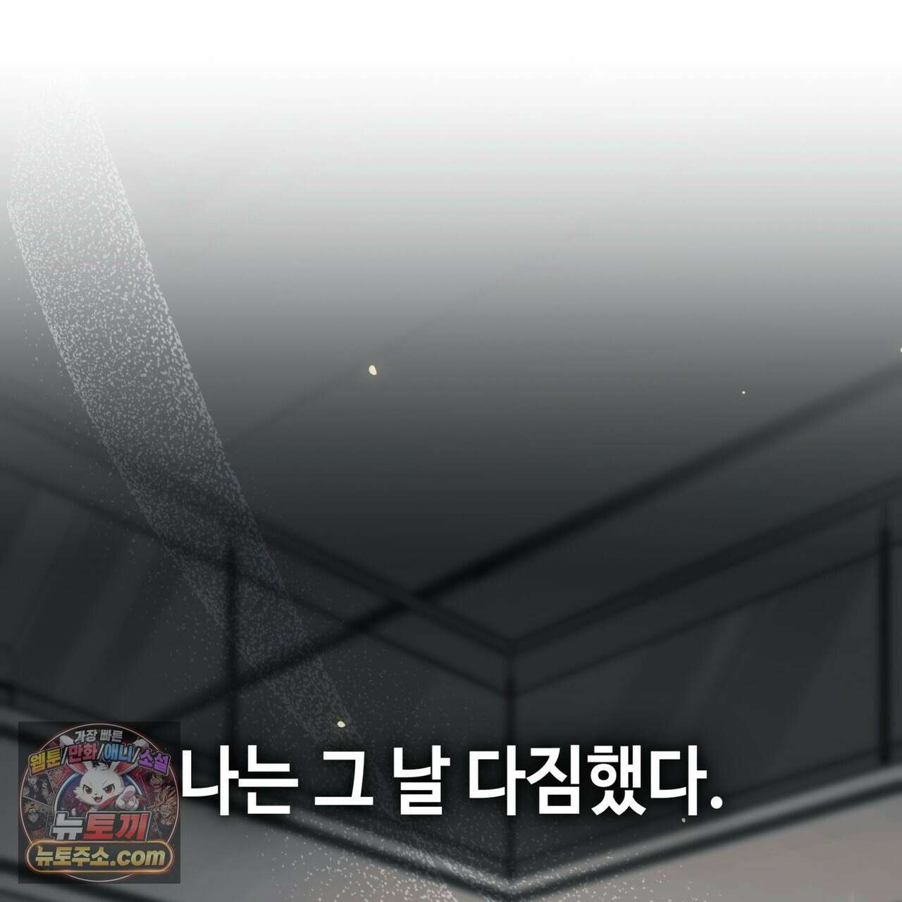 남편은 임신을 원하지 않았다 4화 144