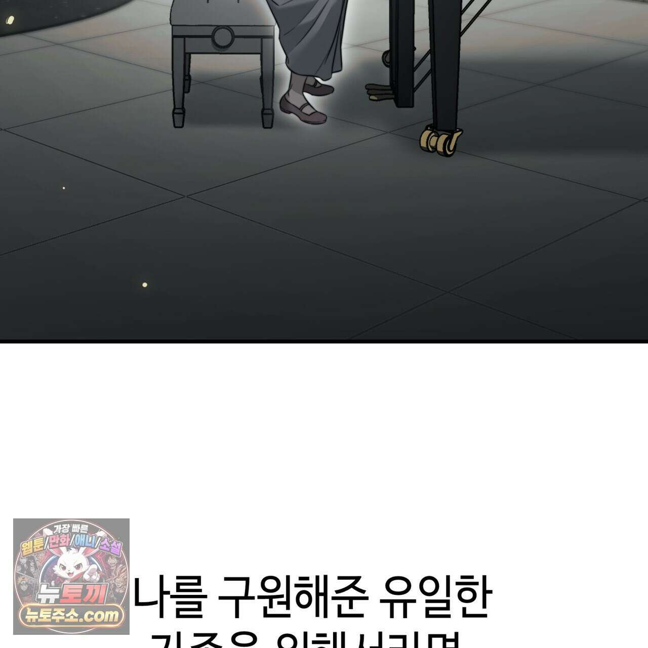 남편은 임신을 원하지 않았다 4화 146