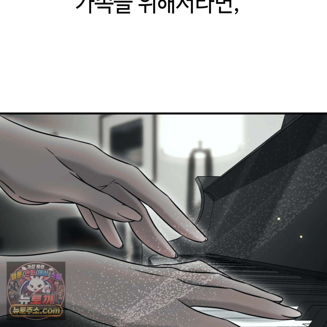 남편은 임신을 원하지 않았다 4화 147