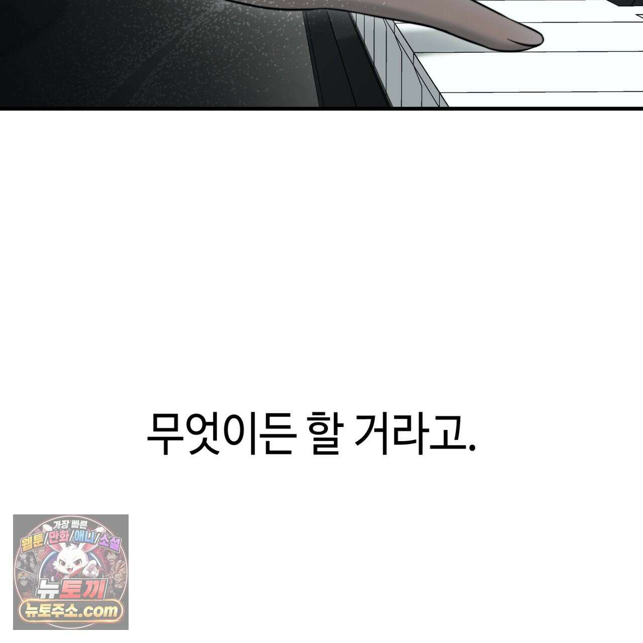 남편은 임신을 원하지 않았다 4화 148