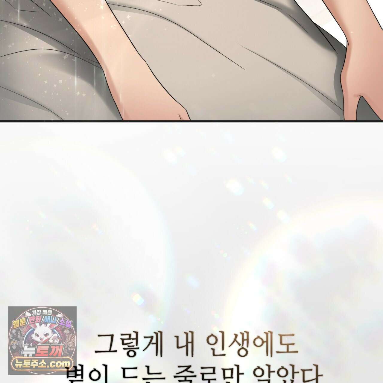 남편은 임신을 원하지 않았다 4화 156