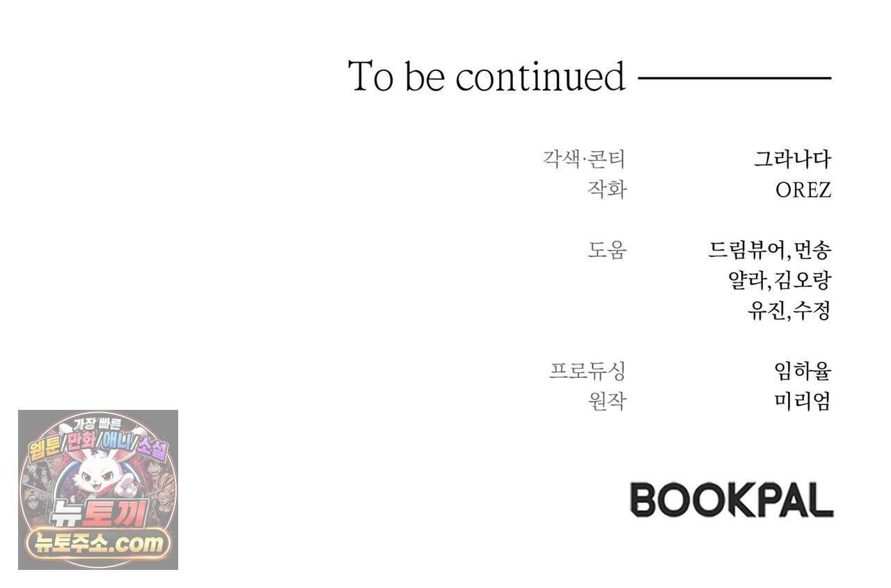 남편은 임신을 원하지 않았다 4화 158