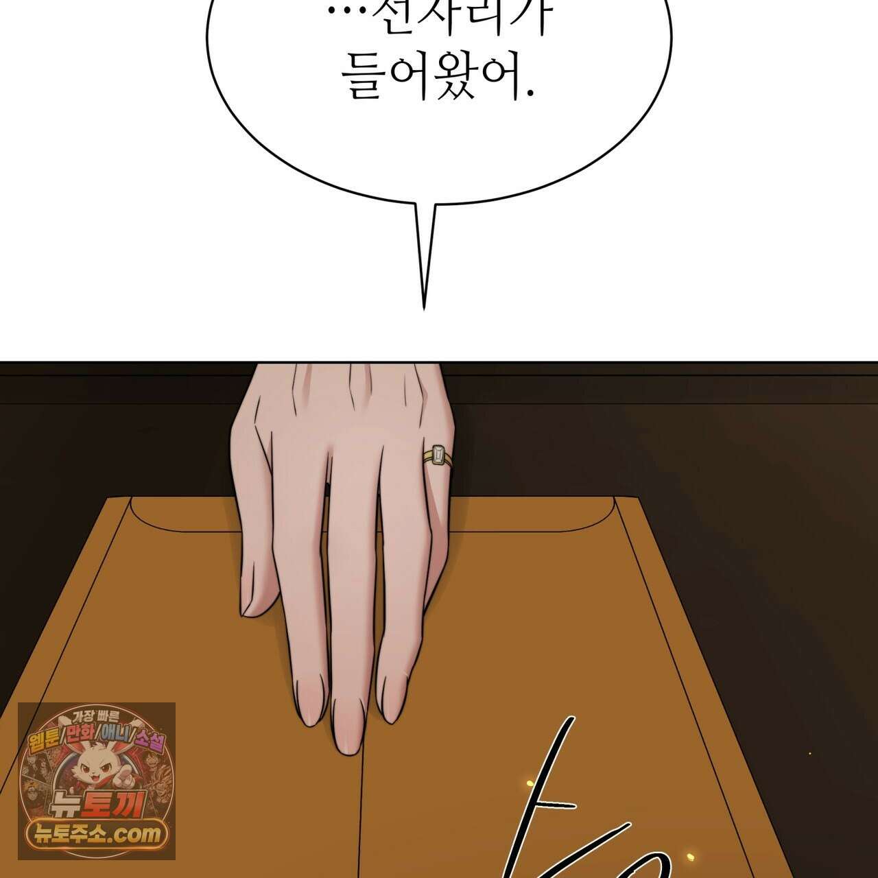 남편은 임신을 원하지 않았다 5화 11
