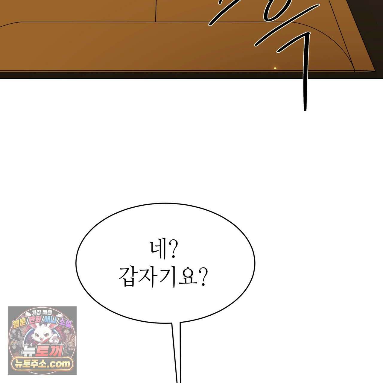 남편은 임신을 원하지 않았다 5화 12