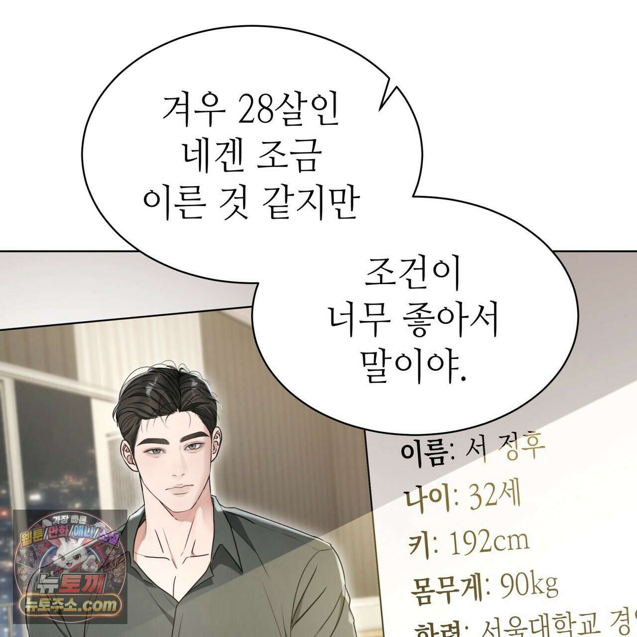 남편은 임신을 원하지 않았다 5화 15