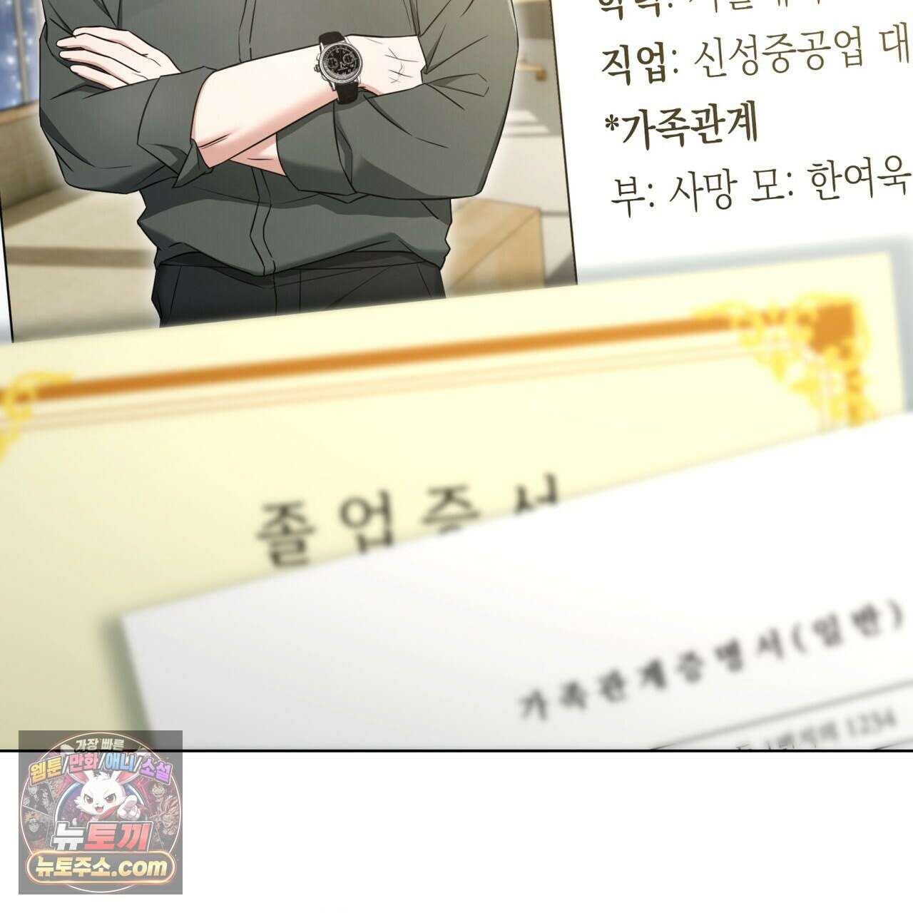 남편은 임신을 원하지 않았다 5화 16