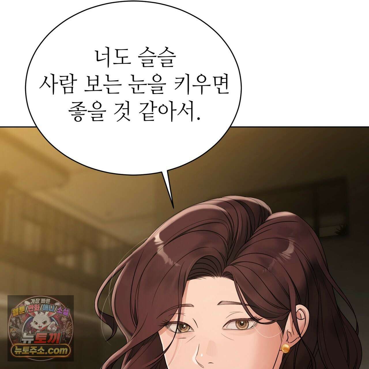 남편은 임신을 원하지 않았다 5화 17