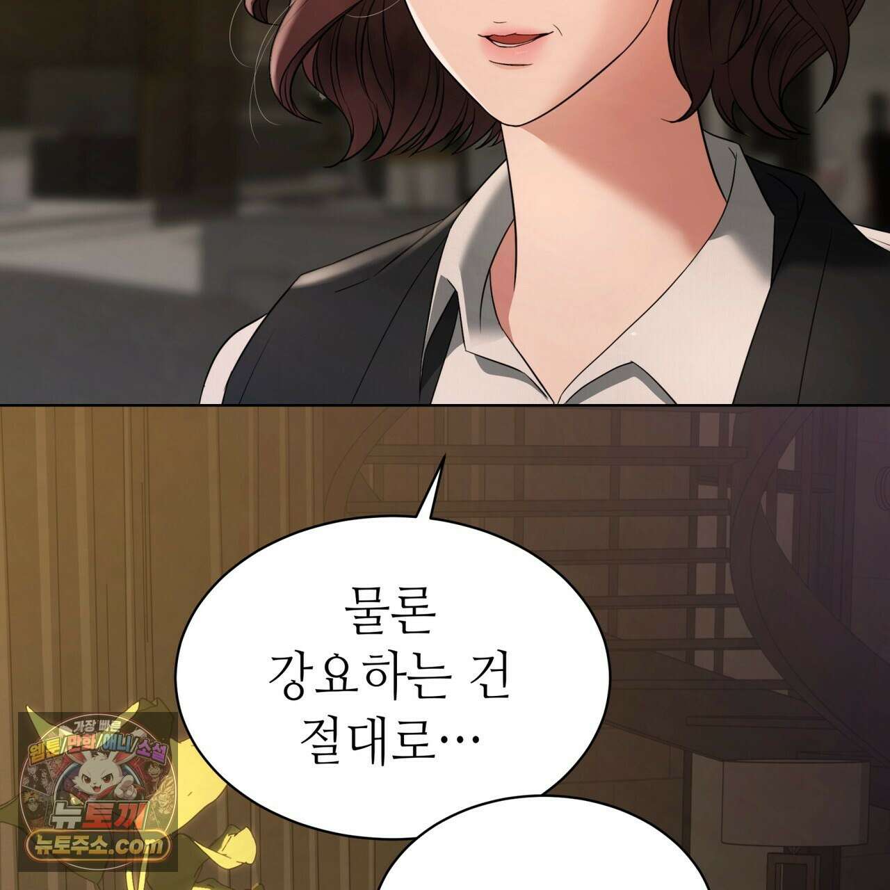 남편은 임신을 원하지 않았다 5화 18