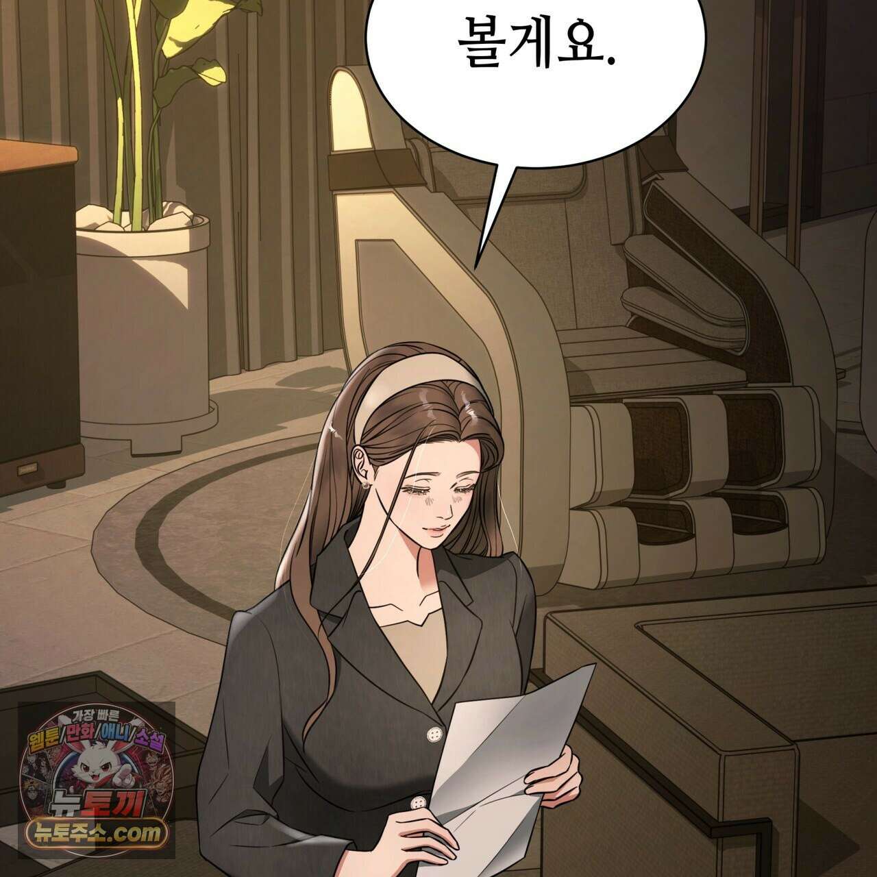 남편은 임신을 원하지 않았다 5화 19