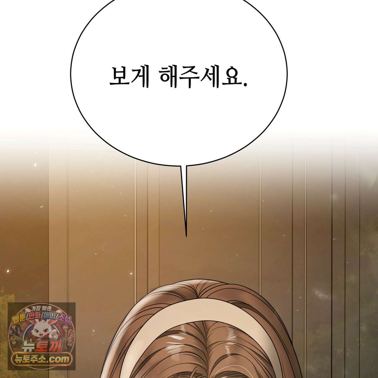 남편은 임신을 원하지 않았다 5화 21