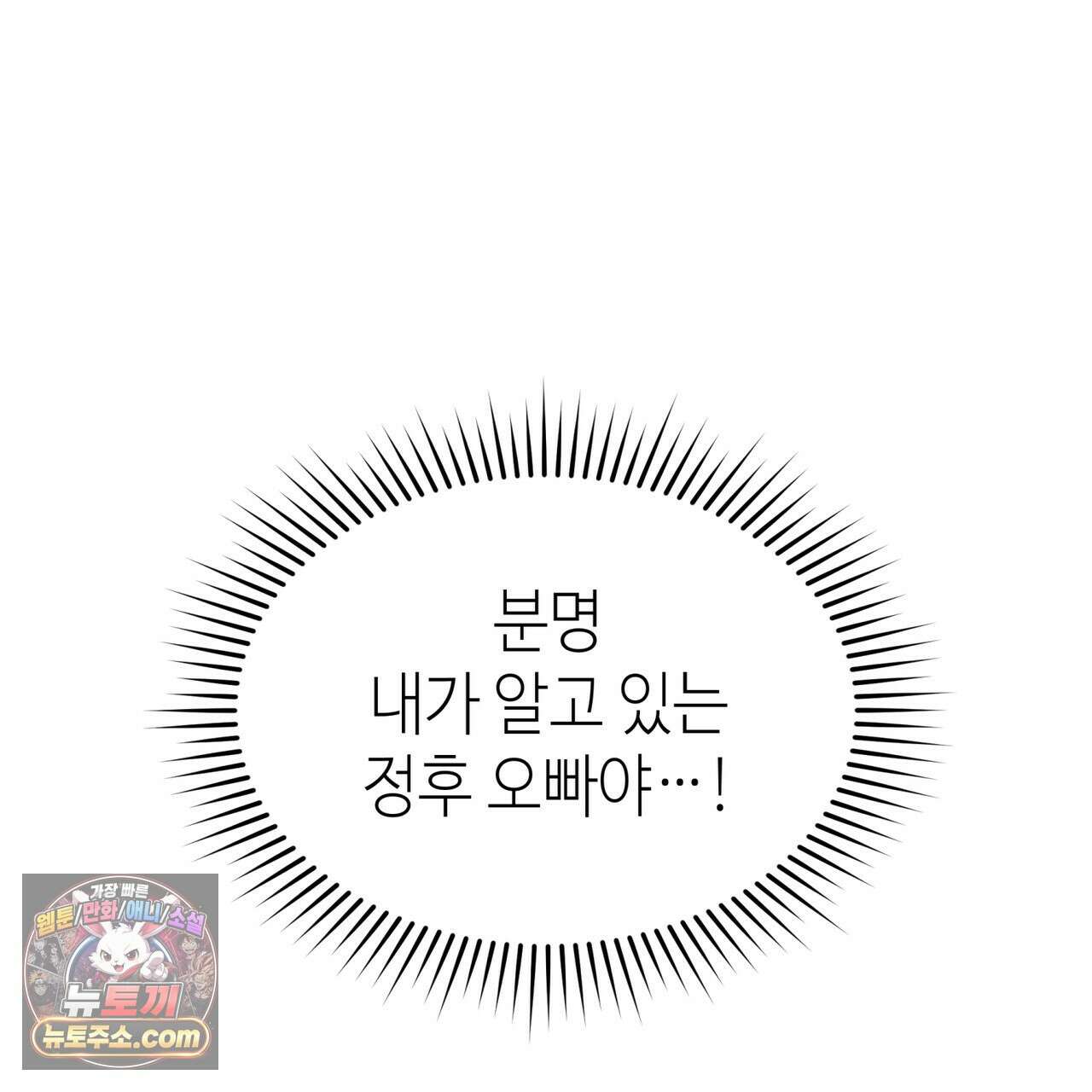 남편은 임신을 원하지 않았다 5화 25