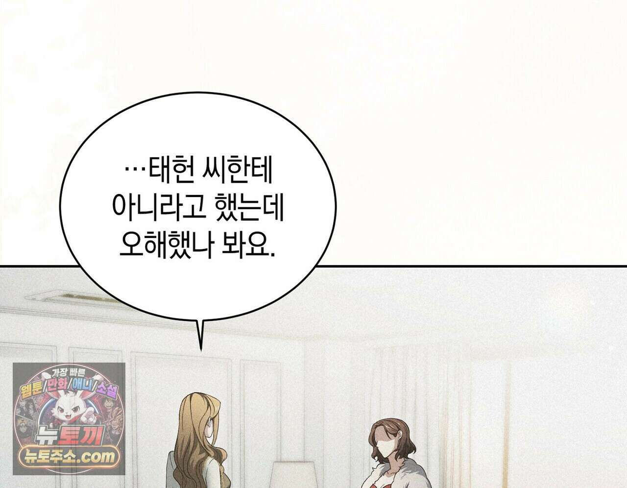 달아나도 그대 10화 6