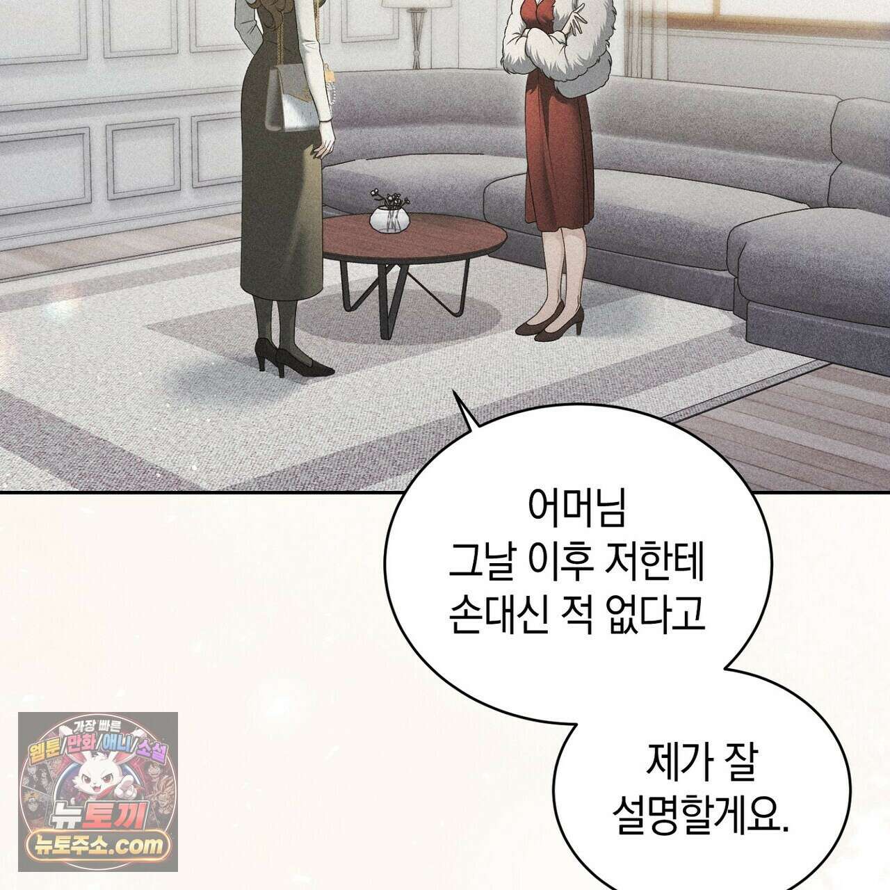 달아나도 그대 10화 7