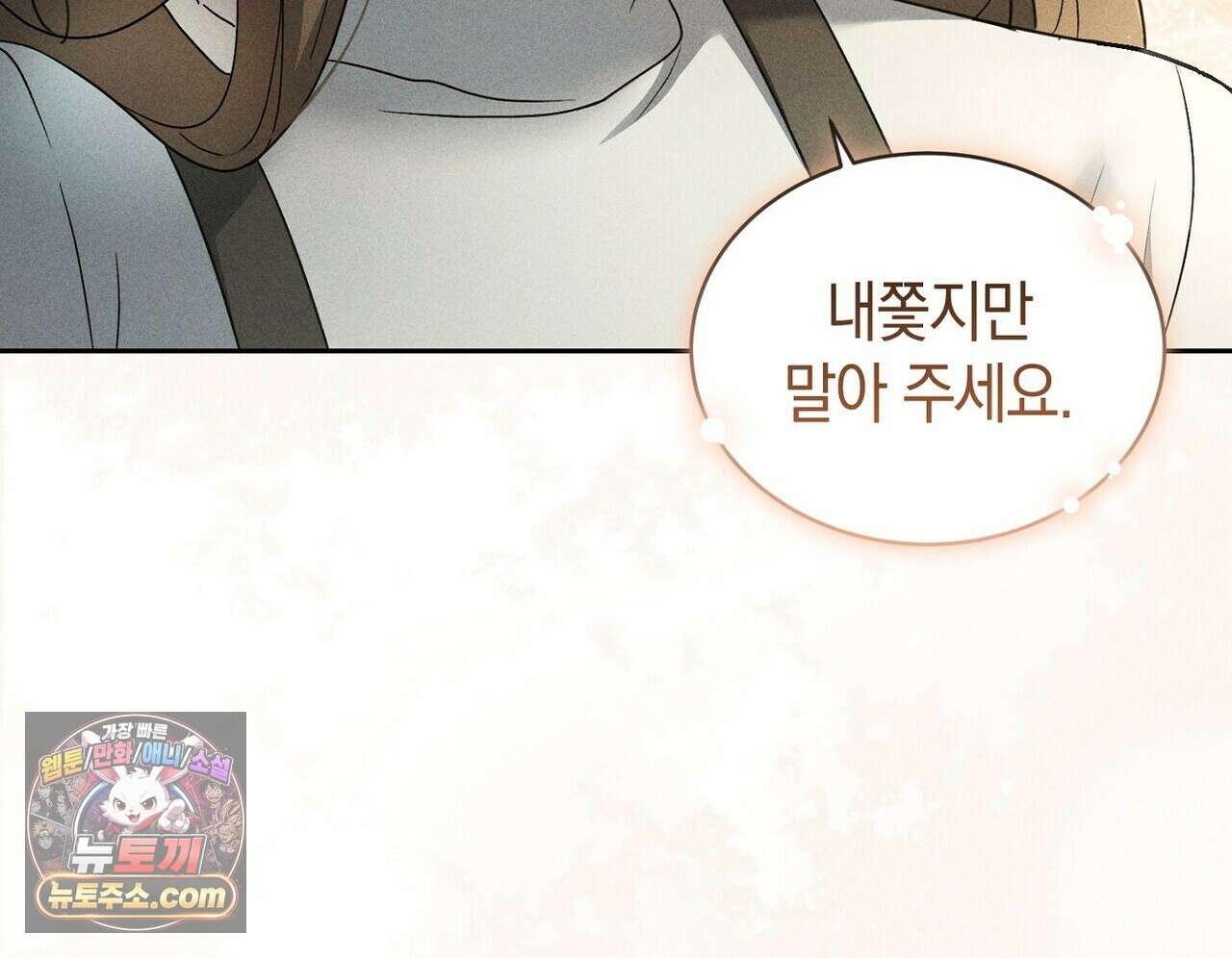달아나도 그대 10화 10