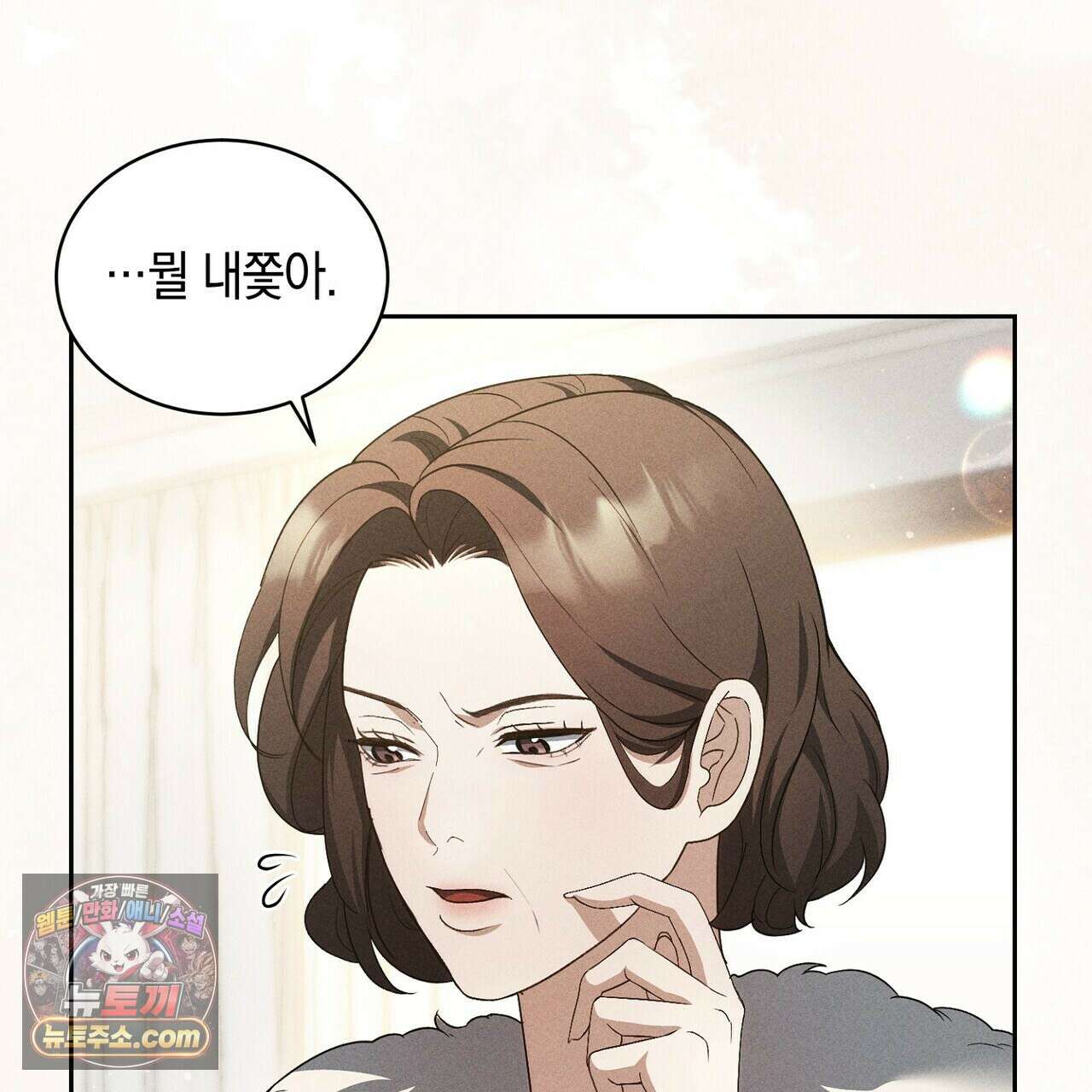 달아나도 그대 10화 11