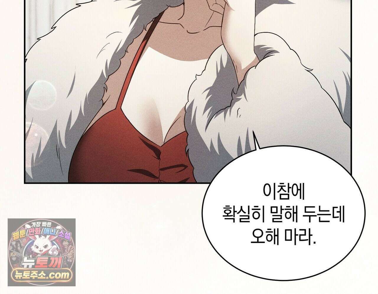 달아나도 그대 10화 12